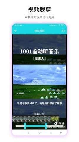 图片转视频图2