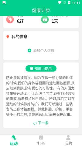 走路我特牛图4