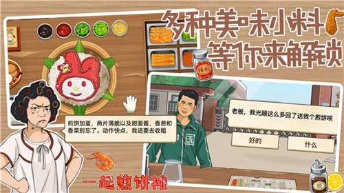 深夜大排档游戏图1