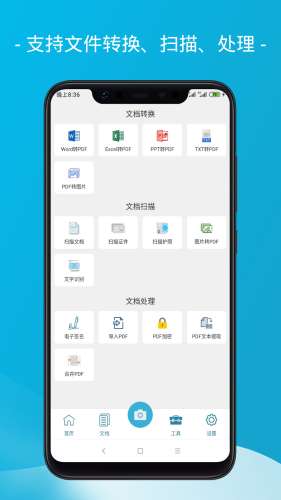 爱扫描图3
