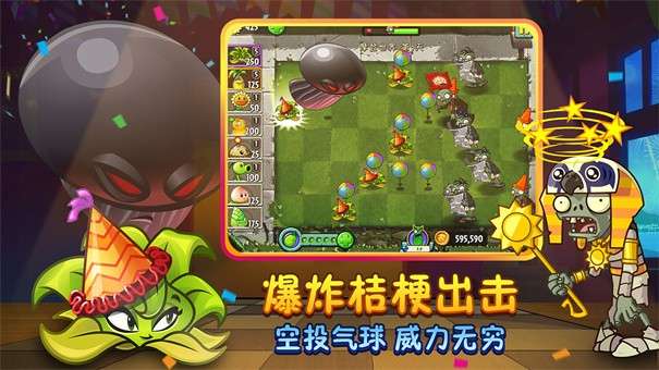 植物大战僵尸2国际版9.1.1图2