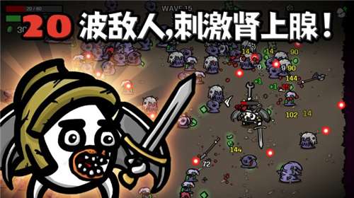 土豆兄弟免费图2