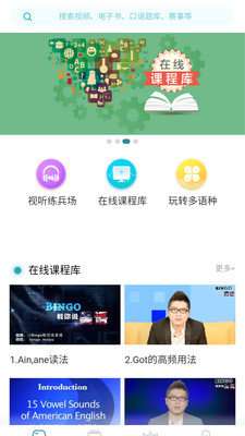 FiF外语学习资源库图2