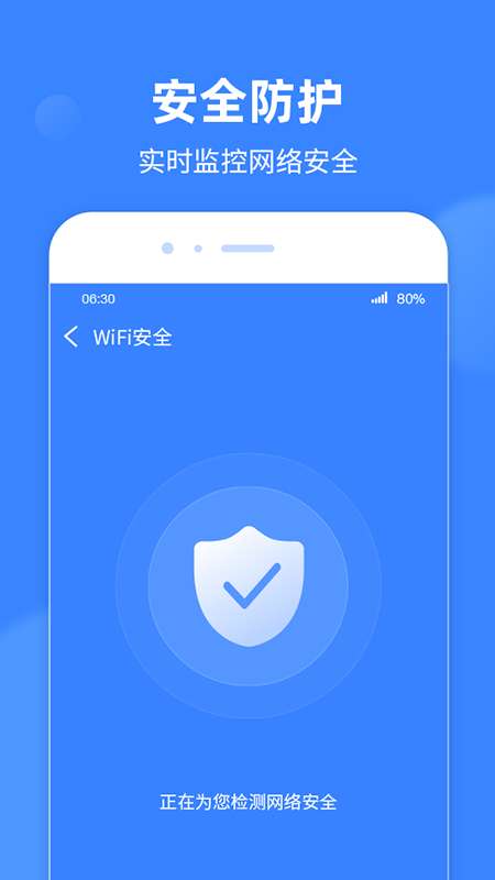 极速WiFi宝图1