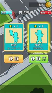 橡皮人大作战图2