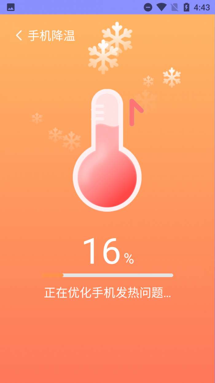 超爱手机清理图3