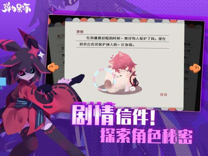 弹力果冻图7
