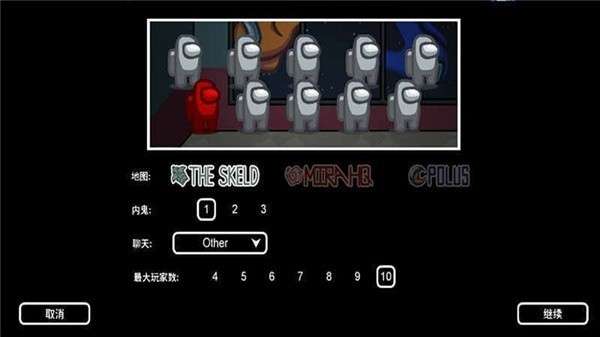 Amongus老师模式图2