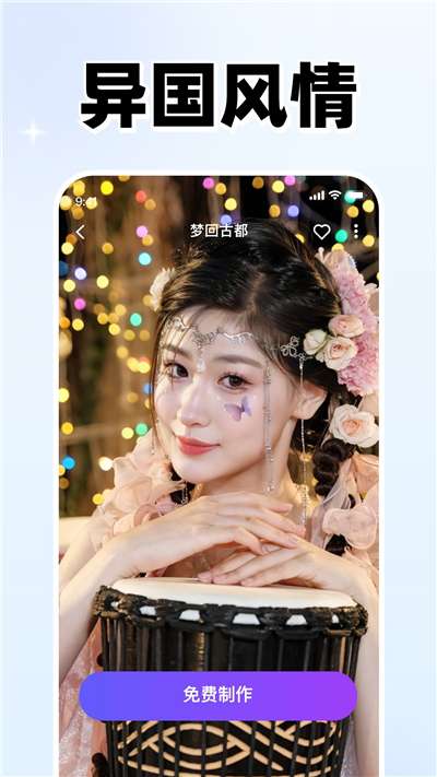 乐拍软件图5