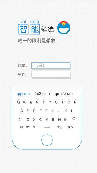 2345输入法图2