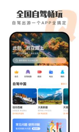 趣兜风图1
