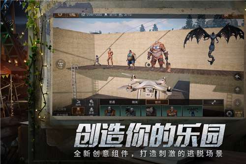 网易明日之后图4