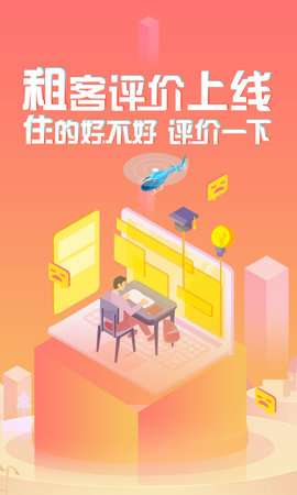 蘑菇租房图1