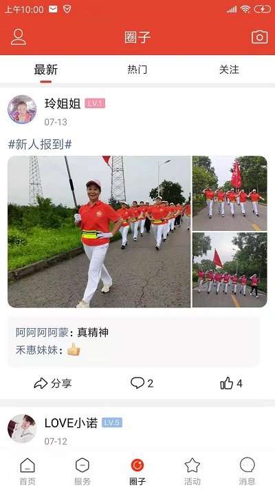 遵化生活圈图2