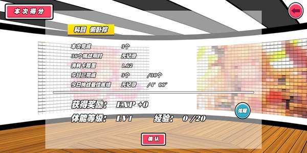 我的健身教练2图1