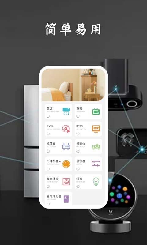 辉牌电视空调遥控器图3