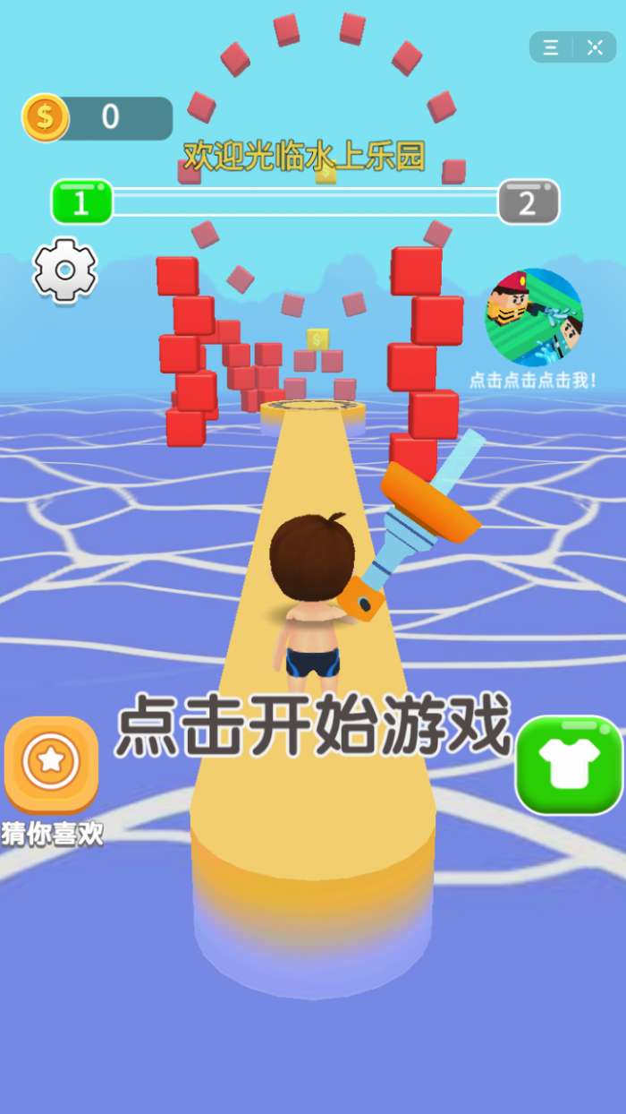 缤纷夏日水枪大战图1