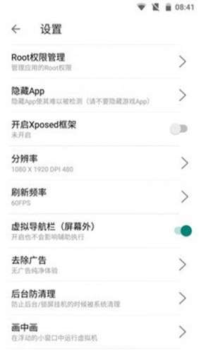 51虚拟机破解图4