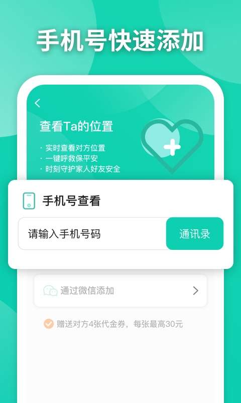 知位定位图3