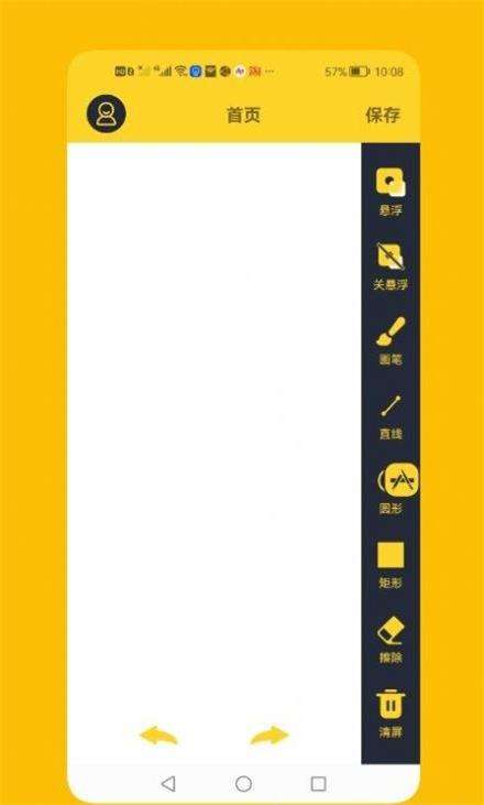 电子屏幕标注工具图2