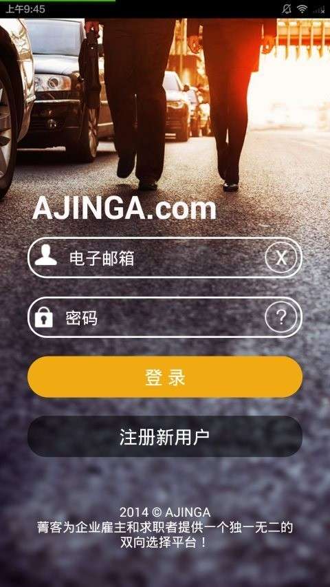 菁客招聘图2