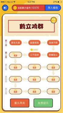 趣玩答人最新版图3
