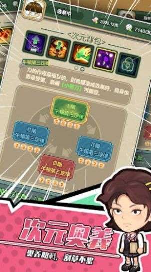 咸鱼大翻身图5