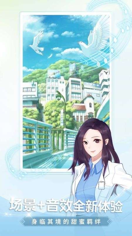 颜说互动小说最新版图2