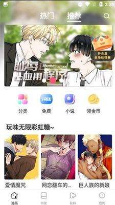 95漫画免费网站在线观看图3
