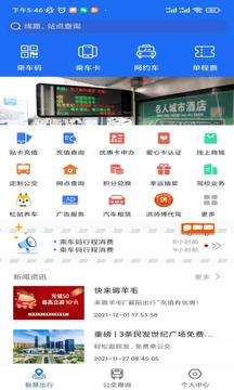 襄阳出行图1