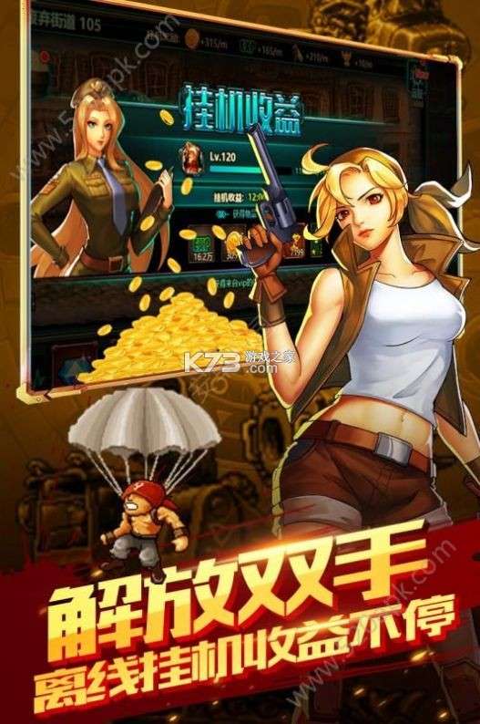 突击小队对决图2