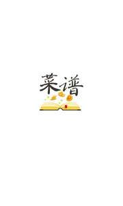 日日煮菜谱图2