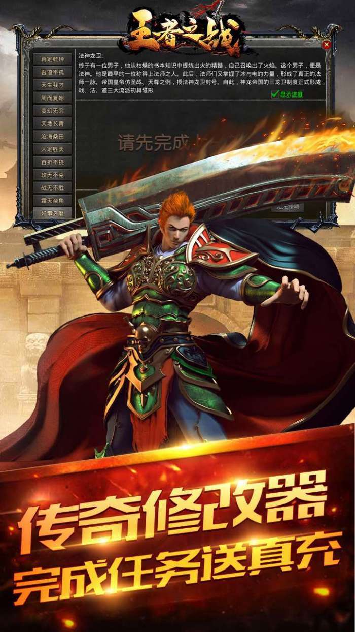 王者之战(老爷爆充送福利)图1