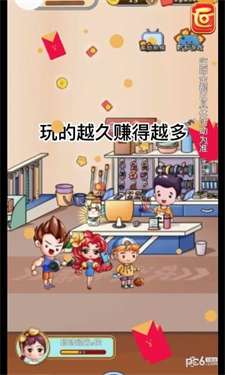 我的两元店图3