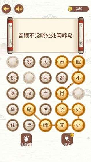 古诗词接龙图1