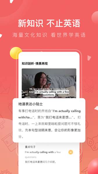 番茄英语图1