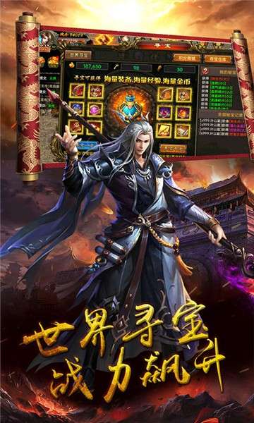 八卦江湖手机版图5