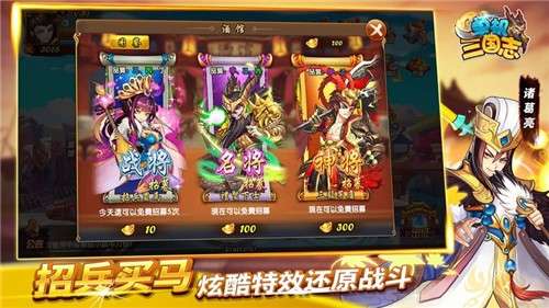 吞食单机三国志安卓版图1