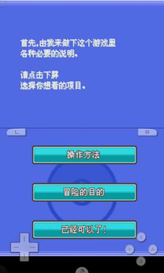 口袋妖怪：银魂图1