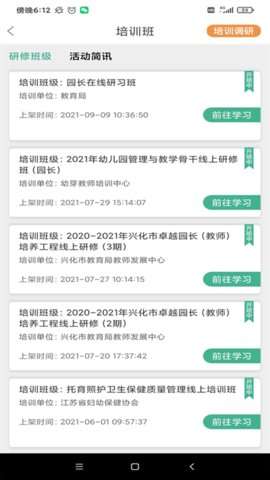 幼芽早教图1