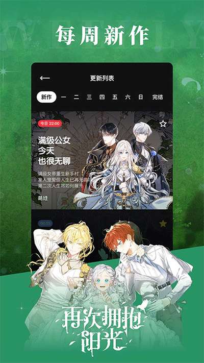 podo漫画正版安装图1