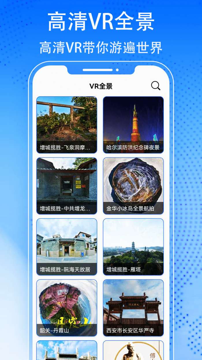 3D天眼卫星街景地图图3