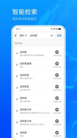 街景3d地球图1