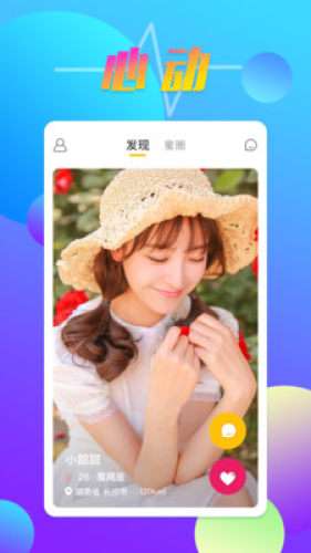 hello语聊图1