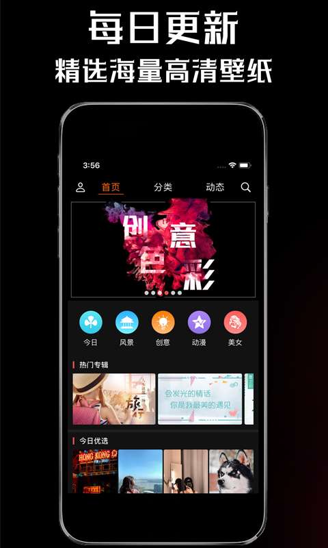 壁纸屋最新版图1