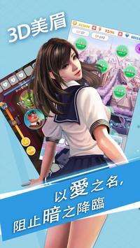 魔法禁断之恋和谐版图2