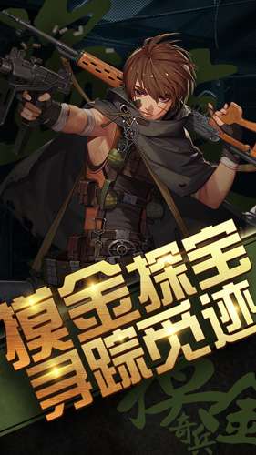 超能特战队OL图1