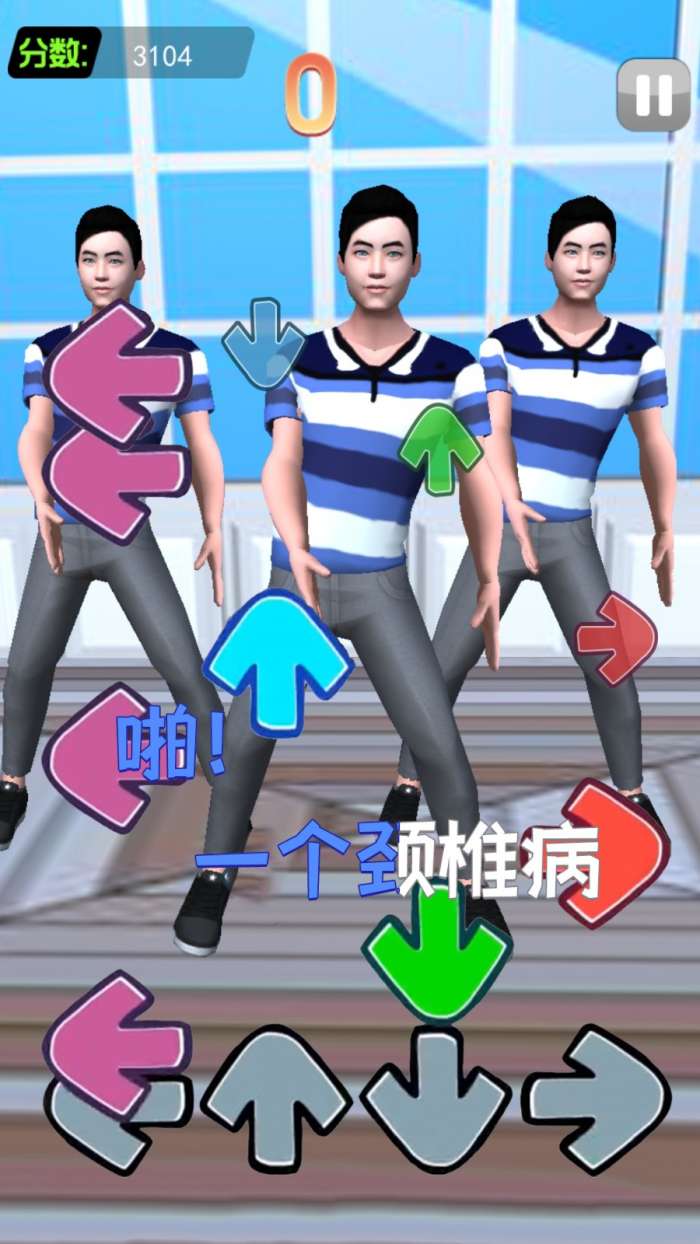 我要打十个接化发节奏挑战图3