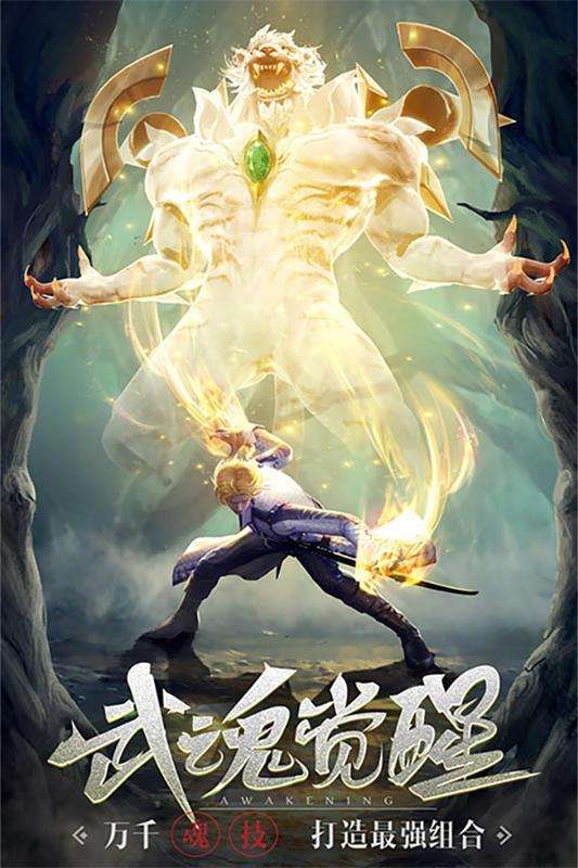 斗罗大陆H5-15图3
