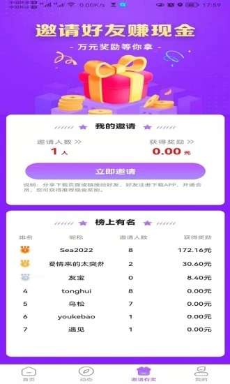 友客宝图1